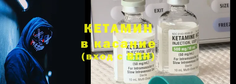 закладка  Новомичуринск  Кетамин ketamine 