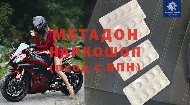 МЕТАДОН methadone  купить   ссылка на мегу ссылки  Новомичуринск 